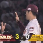 【楽天対ソフトバンク19回戦】楽天が３－０でソフトバンクに勝利！早川が自己最多タイ９勝目！フランコが７号先制２ラン！ソフトバンクは今季９度目の零封負け