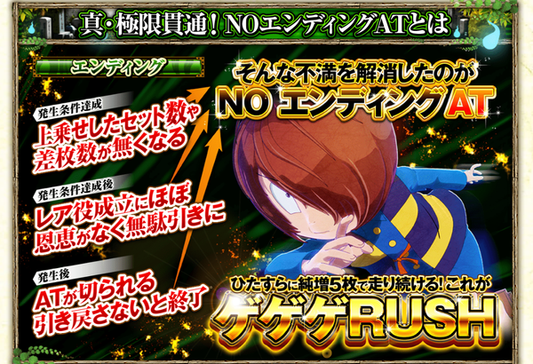 【実戦報告】Lゲゲゲの鬼太郎の評判まとめ！一撃コンプリート報告や万枚報告も！