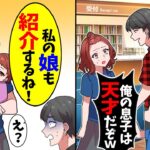 【驚愕】12年前に不妊の私を捨てた夫と再会「不妊治療って金の無駄だろw」→私「え?今から退院するところだけど?」夫「え?」