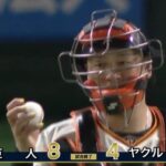 【巨人対ヤクルト16回戦】巨人が８－４でヤクルトに勝利し連敗４でストップ！岸田、ヘルナンデス、岡本和が一発競演！船迫投打に活躍！ヤクルトは逆転負けで借金１３