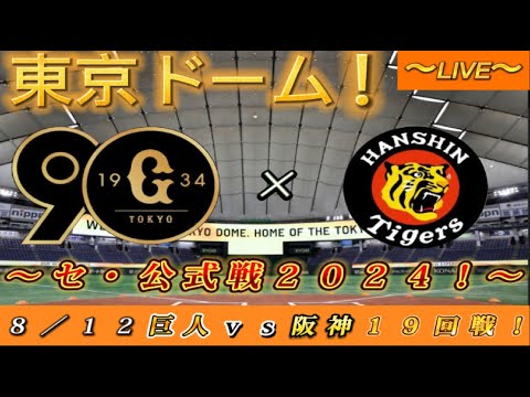 【野球】巨人スミ1で3連勝、山﨑伊織が7回途中無失点の好投‼