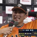 巨人・浅野(19)打率.341 2本 長打率.634 OPS.983←こいつ