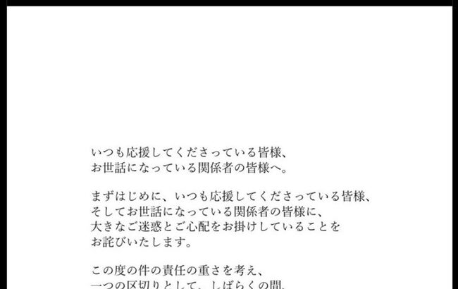 「ぱお！」フワちゃんの活休宣言に『炎の体育会TV』が“謎投稿”→「不謹慎」と物議…TBSは「誠に遺憾」と認める