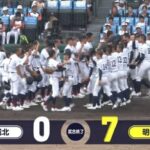 【悲報】ここ30年の鳥取県勢の夏の甲子園成績