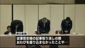 朝日新聞慰安婦報道取り消し１０年　強制連行説否定の研究公表も　定着した誤解なお解けず