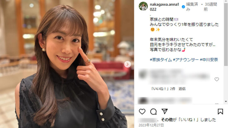 【よく見たら？】中川安奈アナの「ある服装」に妄想が過ぎると言われる事態に