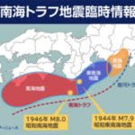 南海トラフ臨時情報「巨大地震に注意」