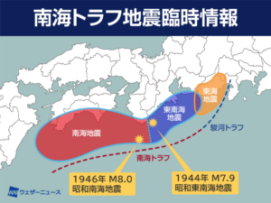 南海トラフ臨時情報「巨大地震に注意」