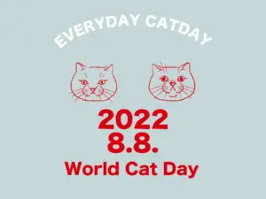 8月8日は「世界猫の日」