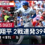 大谷「2年連続3度目のシーズン40本塁打行きそうでオマケに40盗塁も付いてきます」←こいつ