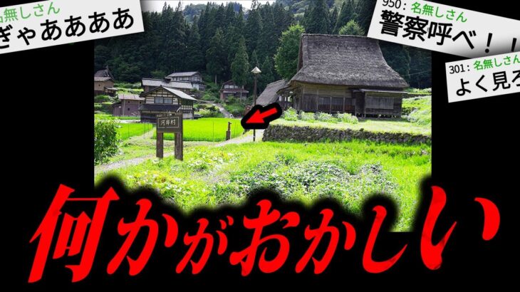 【驚愕】2chに書き込まれた本当にゾッとする怖い話「河岸村」