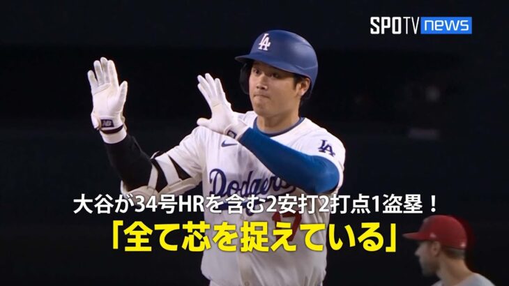 【必見】大リーグ史上屈指の逸材、大谷翔平が3試合ぶりの34号ホームラン‼