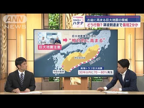 南海トラフ、最大で津波34m