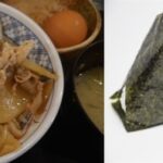 牛丼（並）633キロカロリー おにぎり梅2個340キロカロリー