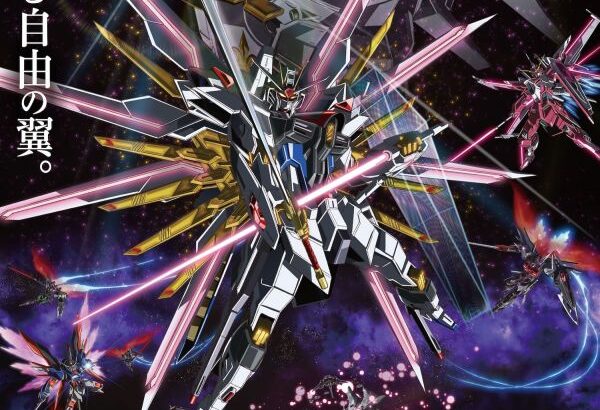 劇場版「機動戦士ガンダムSEED FREEDOM特別版」が上映決定！