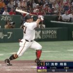 【巨人対広島17回戦】巨人・浅野翔吾、プロ初スリーベース！！！！！！！！！！！！