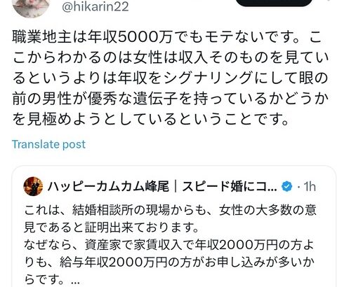 【悲報】年収5000万円の地主男性、女性からモテなかったｗｗｗｗｗ