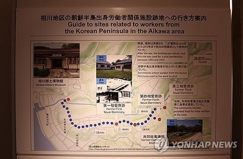 【韓国】 佐渡金山の展示巡る交渉　「強制の単語求めたが日本が受け入れず」