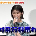 櫻坂46メンバー藤吉夏鈴、初主演映画『新米記者トロッ子』での成長を語る！