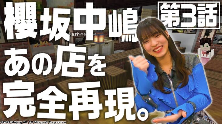 「櫻坂46」中嶋優月と守屋麗奈が「ラヴィット！」に登場！