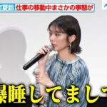 櫻坂46藤吉夏鈴、“彼女感満載”韓国デートグラビアが『マガジン』表紙に登場！