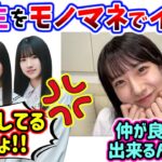 櫻坂46『BACKSLIVE!!』座長・石森璃花が感動のWアンコール