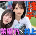 櫻坂46の幸阪茉里乃＆増本綺良が『IDOLANDREAD』表紙巻頭に登場！