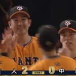 【連勝】巨人ファン集合【菅野坂本】