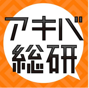 WEBメディア「アキバ総研」がサービス終了へ