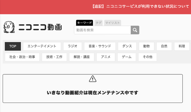 【朗報】ニコニコ復活！名称は「帰ってきたニコニコ」