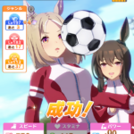 【朗報】「ウマ娘」ってサッカーやったほうがよくないｗｗｗｗｗｗｗｗｗｗｗ