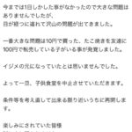 【悲報】転売ヤーのせいで子ども食堂中止ｗｗｗｗｗｗ