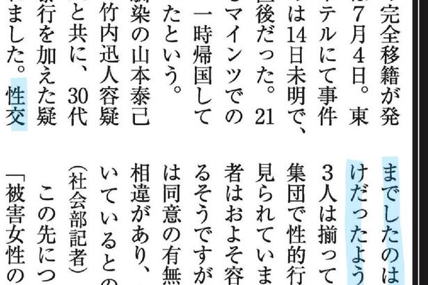 【悲報】佐野海舟選手（23）さん…まじで何もしていなかった模様ｗｗｗｗｗｗｗｗ