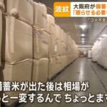 【深刻】お米の卸売業者さんの悲痛な声「備蓄米出されたら暴落して困る」