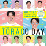 【阪神】『TORACO　DAY』にMay J.が登場