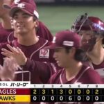 【ソフトバンク対楽天16回戦】楽天が１３－６でソフトバンクに快勝し連敗３でストップ！鈴木大４号先制弾！小深田１号、村林５号、太田２号！ソフトバンクは今季初２桁失点