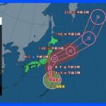 【注目】台風7号、非常に強い勢力で接近中…関東地方に大規模な被害の恐れが⁉