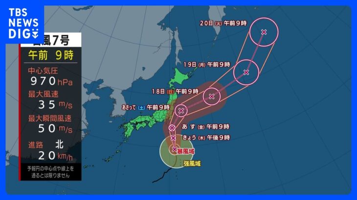 【注目】台風7号、非常に強い勢力で接近中…関東地方に大規模な被害の恐れが⁉