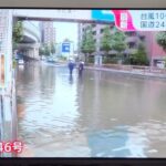 【悲報】東京さん、また道路が冠水してしまう