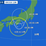 台風10号（996hPa）、突然90°角度を変えるｗｗｗｗｗｗｗｗｗ