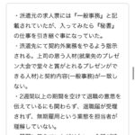 【悲報】一企業で退職代行64回利用された企業の業務内容晒される