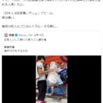 【動画】X民「日本人がサッカー後にゴミ拾いするのは『自分たち民度高いでしょ』ってアピールだよね」←これ・・・