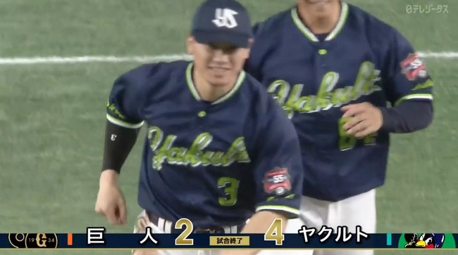 【巨人対ヤクルト15回戦】ヤクルトが４－２で巨人に勝利し連敗３でストップ！奥川恭伸が３年ぶり巨人戦勝利！太田が今季初の適時打！巨人は今季３度目の４連敗