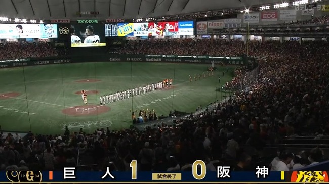 巨人　東京ドームの阪神戦4年ぶり勝ち越し決定