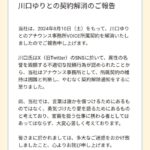 【悲報】男性の匂いに苦言を呈した女子アナさん、事務所から契約解除されてしまう