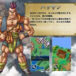 『ドラクエ6』ハッサンとかいう名言もないのに何故か人気のキャラ