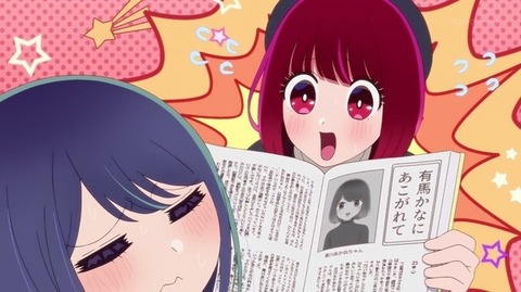 【悲報】「推しの子」の重曹ちゃんって、ひょっとして性格悪いの？？？