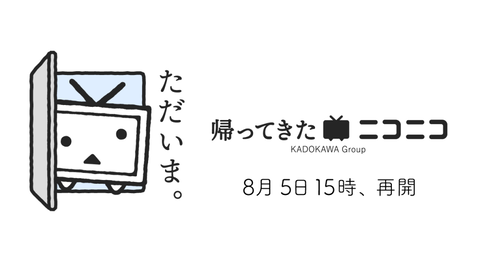 ニコニコ復旧したけど明らかに人口減ってないか？