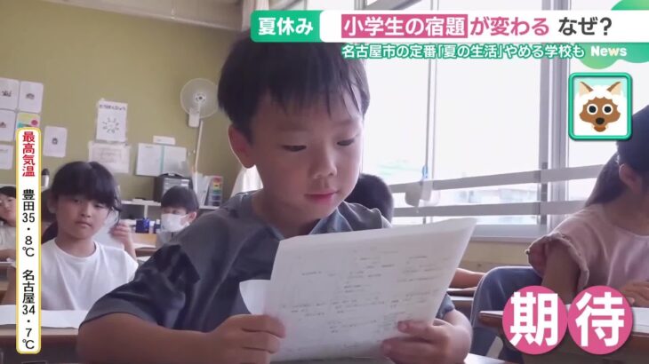 【社会】宿題やテストがない学校で起きた驚くべき変化とは？その効果とは？