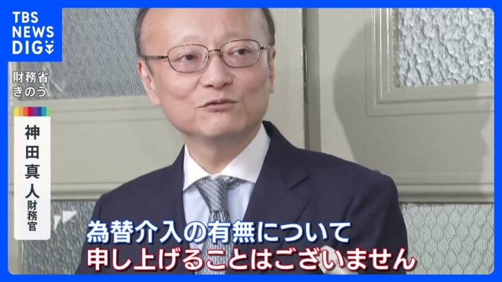 【経済】神田財務官が為替介入を決断した理由とは？